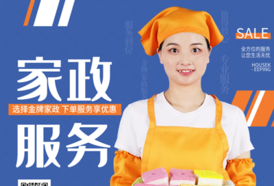 温馨家政，幸福到家——立即体验一站式家居服务！**\n\n**正文 **\n\n