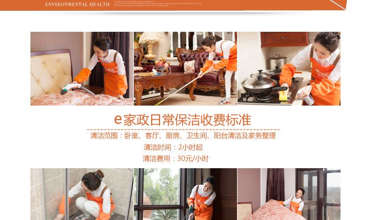 焕新居家美学 高端时尚家政服务，重塑生活质感